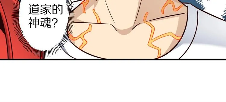 第72话 熊猫人！ 第72页
