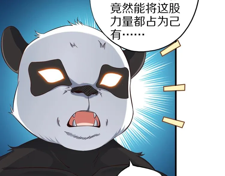 第72话 熊猫人！ 第81页