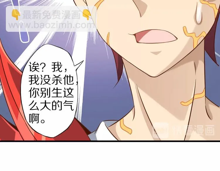 第72话 熊猫人！ 第89页