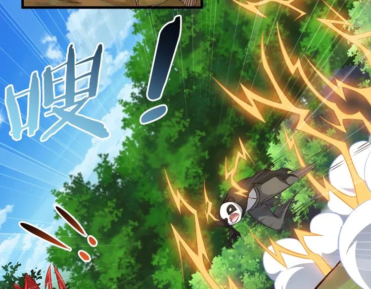 第72话 熊猫人！ 第92页