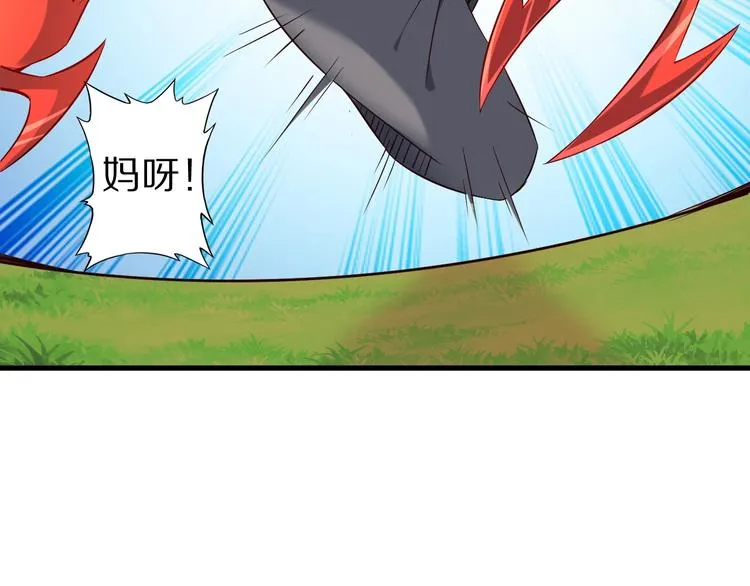 第72话 熊猫人！ 第96页