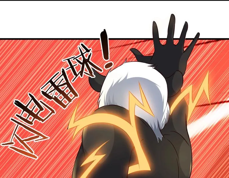 第72话 熊猫人！ 第106页