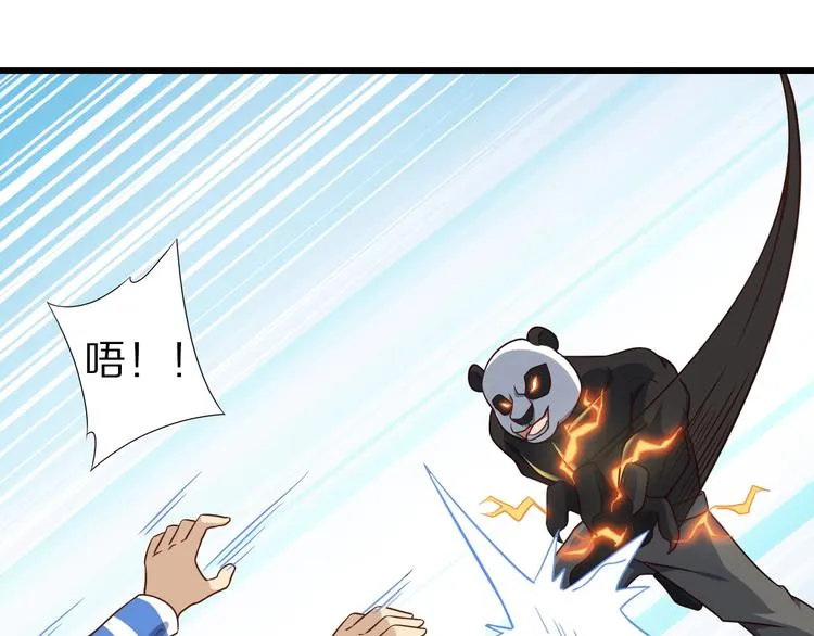 第72话 熊猫人！ 第109页