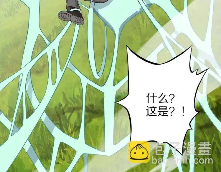 第72话 熊猫人！ 第118页