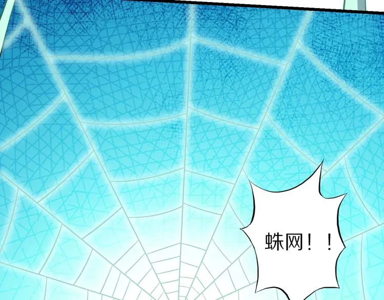 第72话 熊猫人！ 第120页