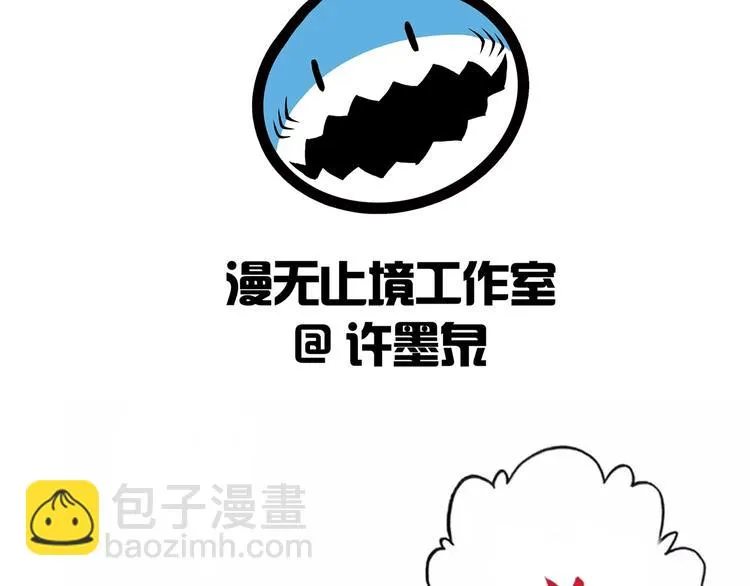 第72话 熊猫人！ 第132页