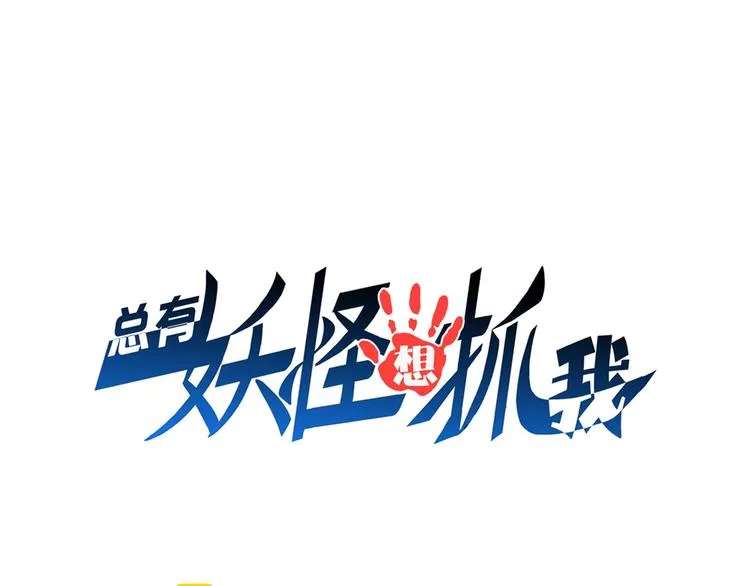 第71话 过期不候 第1页
