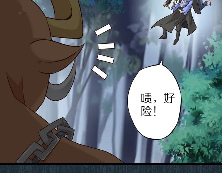第71话 过期不候 第7页