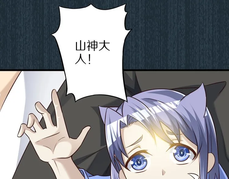 第71话 过期不候 第8页