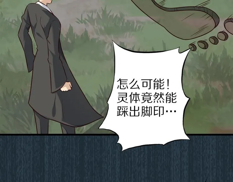 第71话 过期不候 第13页
