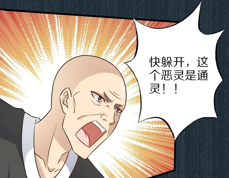 第71话 过期不候 第14页