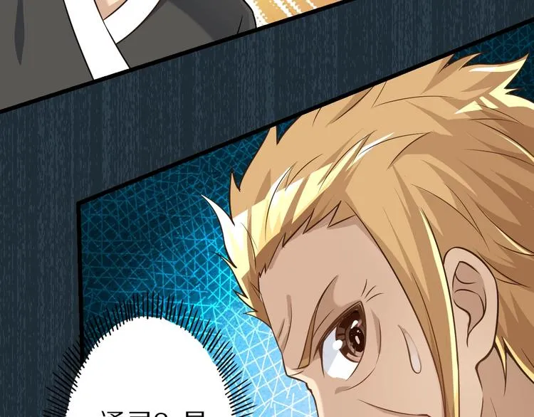 第71话 过期不候 第15页