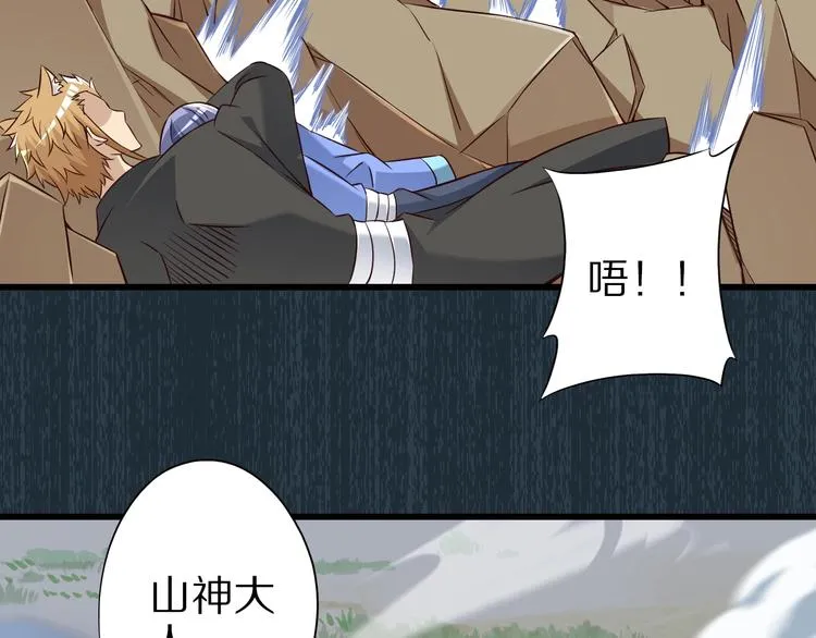 第71话 过期不候 第20页