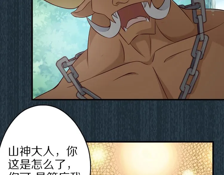 第71话 过期不候 第23页