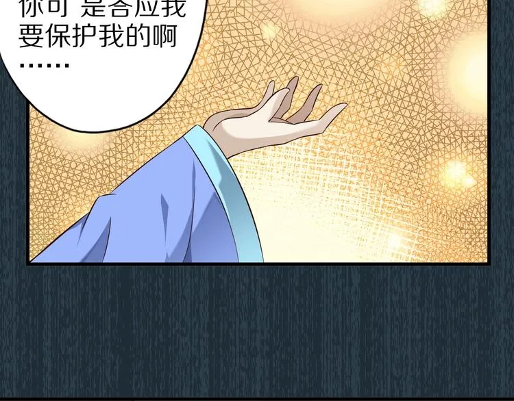 第71话 过期不候 第24页