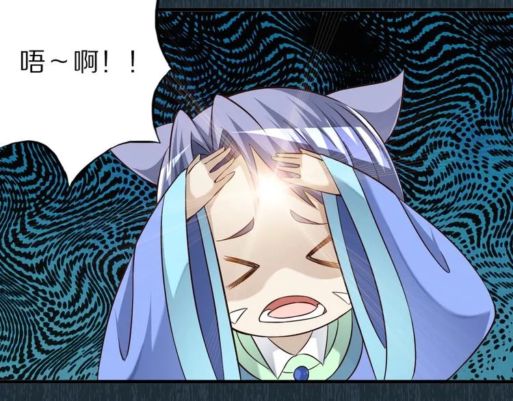 第71话 过期不候 第31页