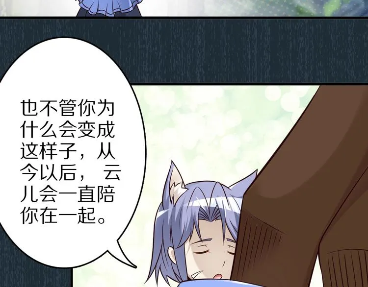 第71话 过期不候 第36页