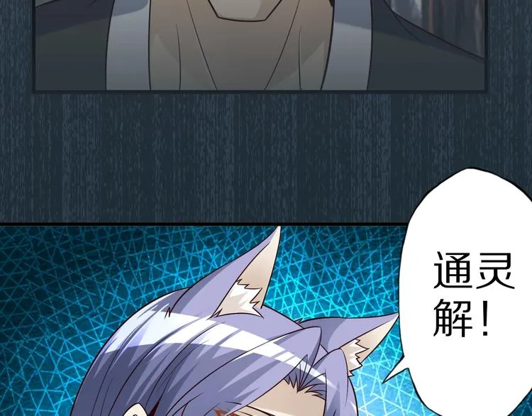 第71话 过期不候 第48页