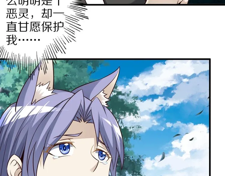 第71话 过期不候 第50页