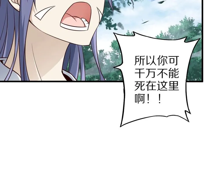 第71话 过期不候 第51页