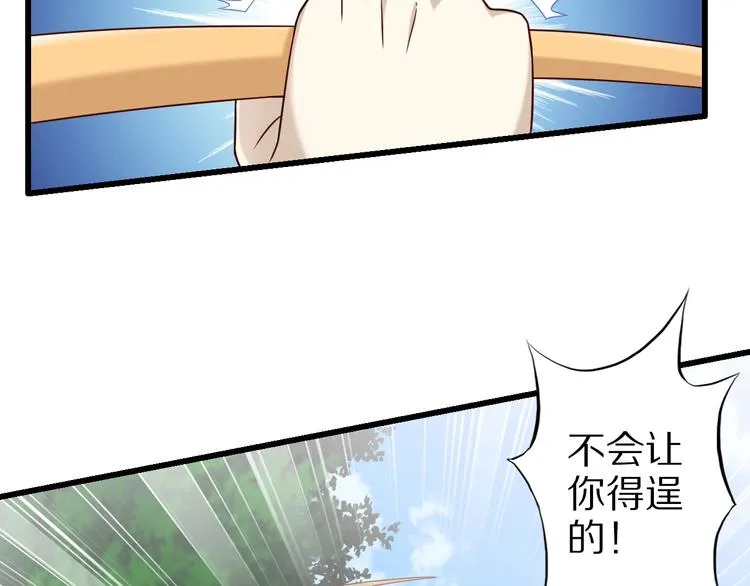 第71话 过期不候 第56页