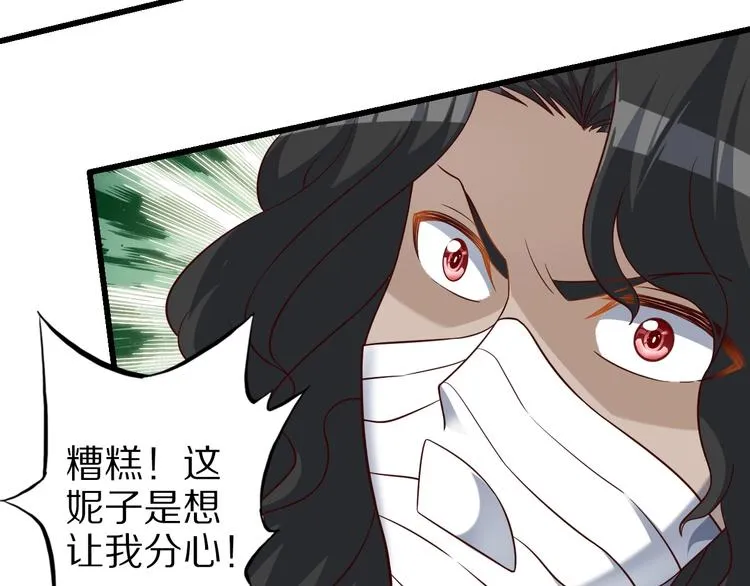 第71话 过期不候 第62页