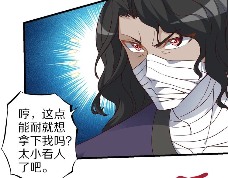 第71话 过期不候 第65页