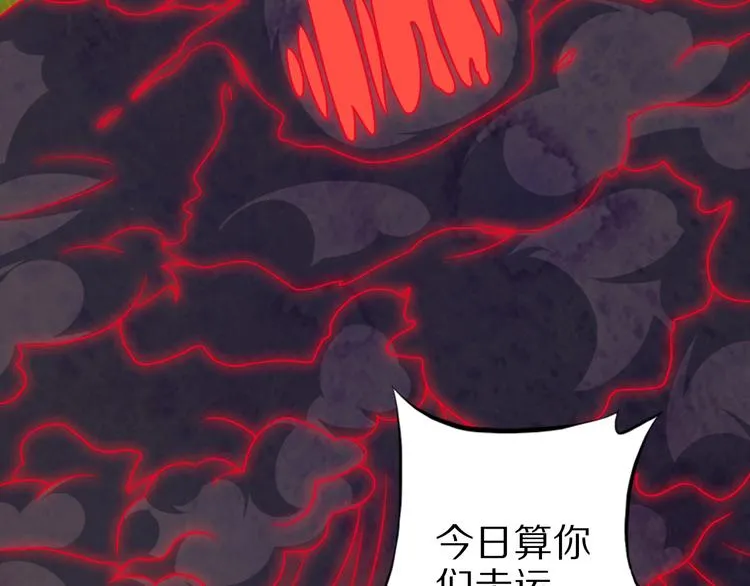 第71话 过期不候 第67页