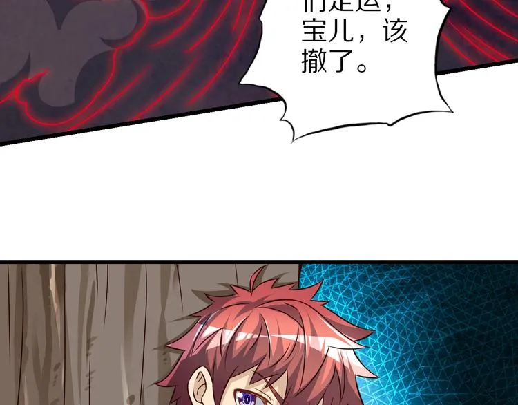 第71话 过期不候 第68页