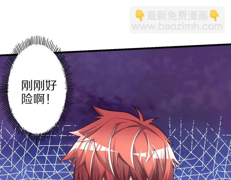 第71话 过期不候 第86页