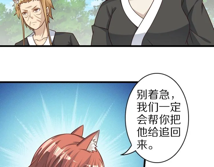 第71话 过期不候 第92页