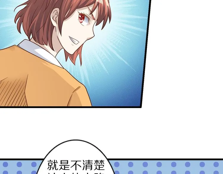 第71话 过期不候 第93页