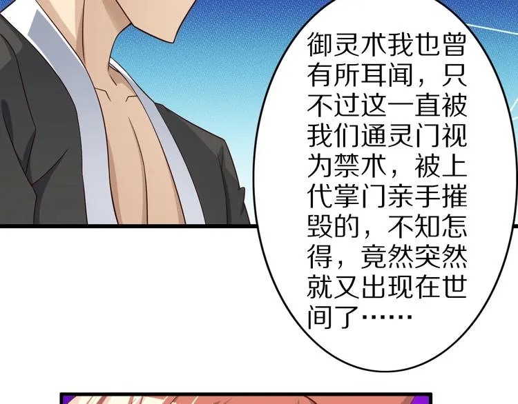 第71话 过期不候 第96页