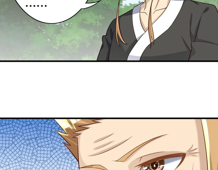 第71话 过期不候 第99页