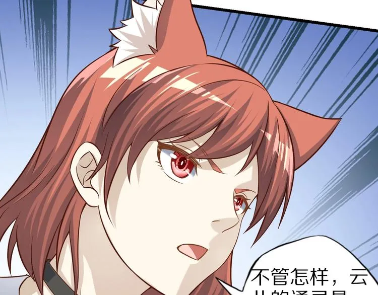 第71话 过期不候 第101页