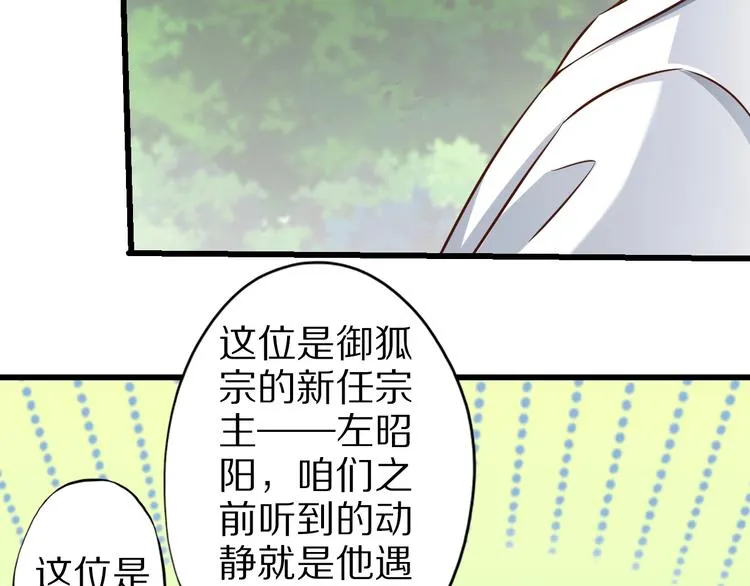 第71话 过期不候 第104页