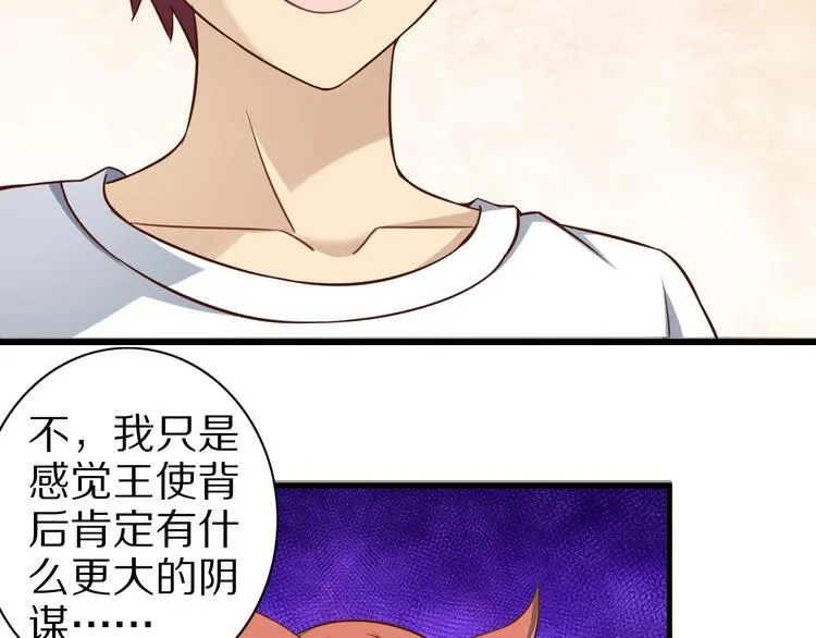 第71话 过期不候 第116页