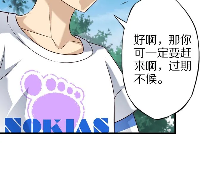 第71话 过期不候 第126页