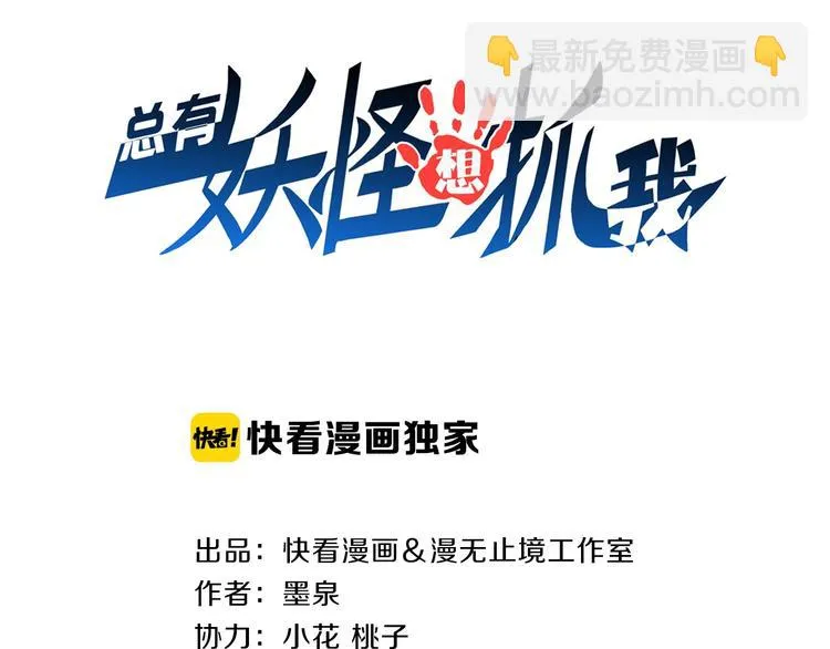 第70话 恶灵 第4页
