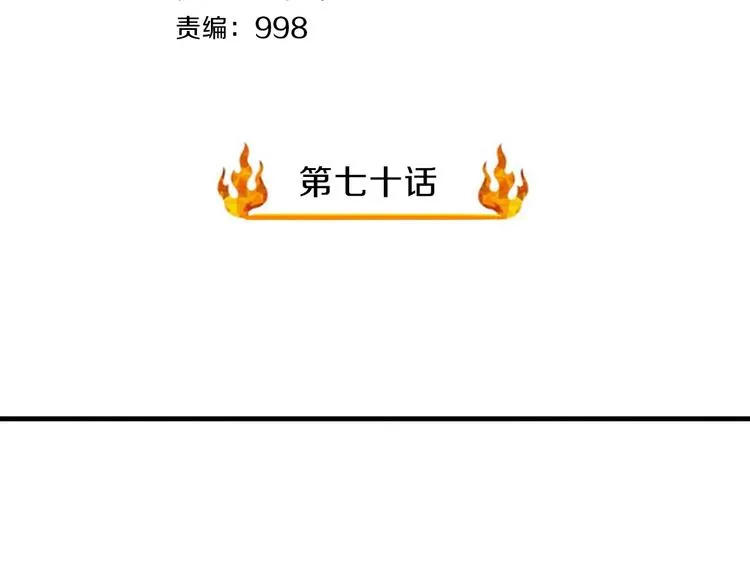 第70话 恶灵 第5页
