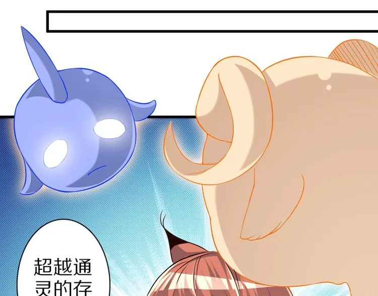 第70话 恶灵 第6页