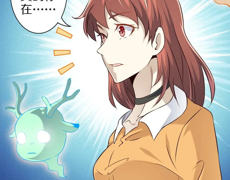 第70话 恶灵 第7页