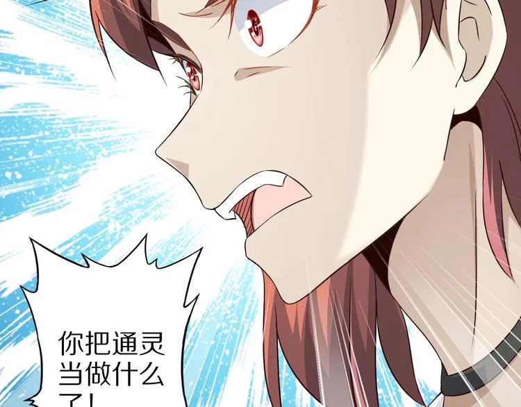 第70话 恶灵 第11页