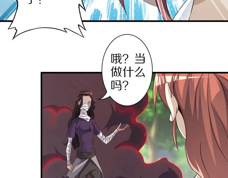 第70话 恶灵 第12页