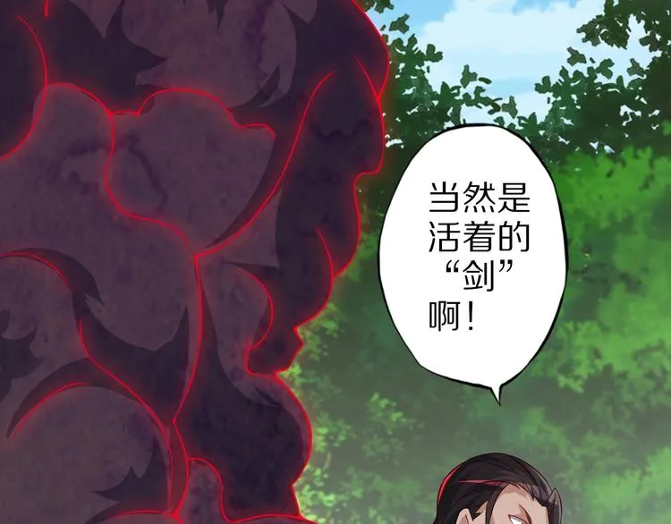 第70话 恶灵 第15页