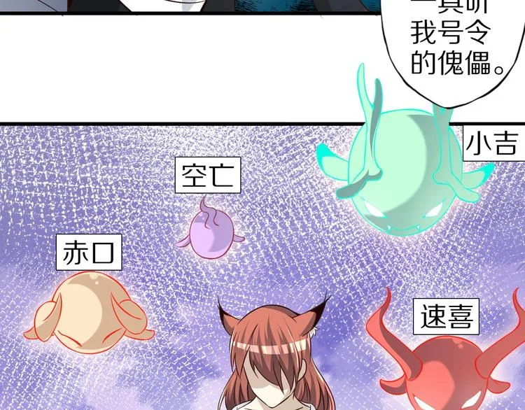 第70话 恶灵 第18页