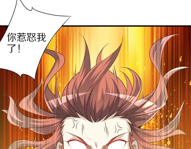 第70话 恶灵 第21页