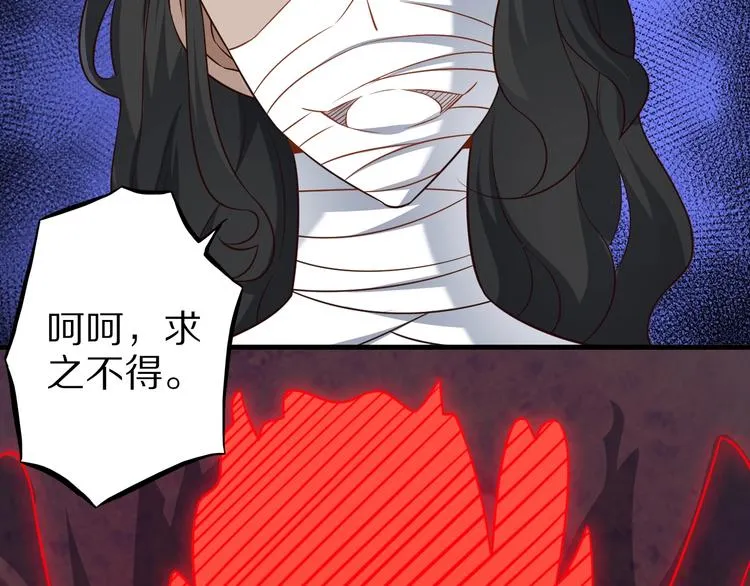 第70话 恶灵 第25页