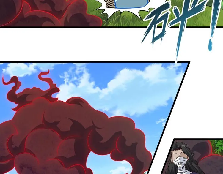 第70话 恶灵 第33页