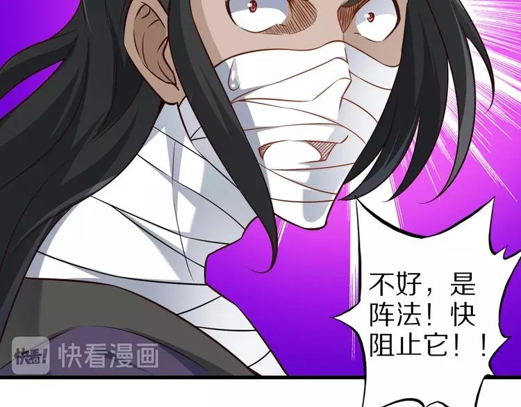 第70话 恶灵 第37页
